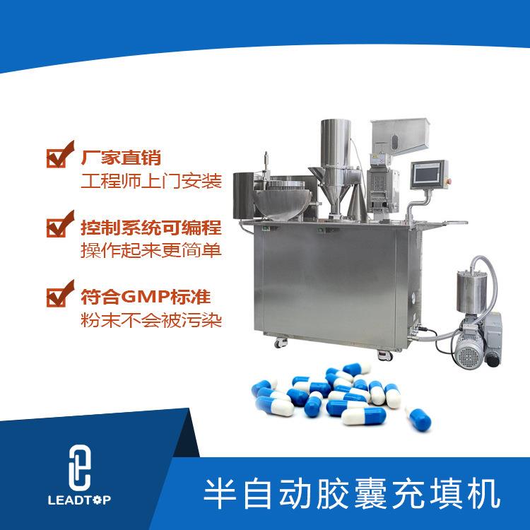 小型胶囊充填机灌装机半自动制药机械稳定运行12000粒/小时