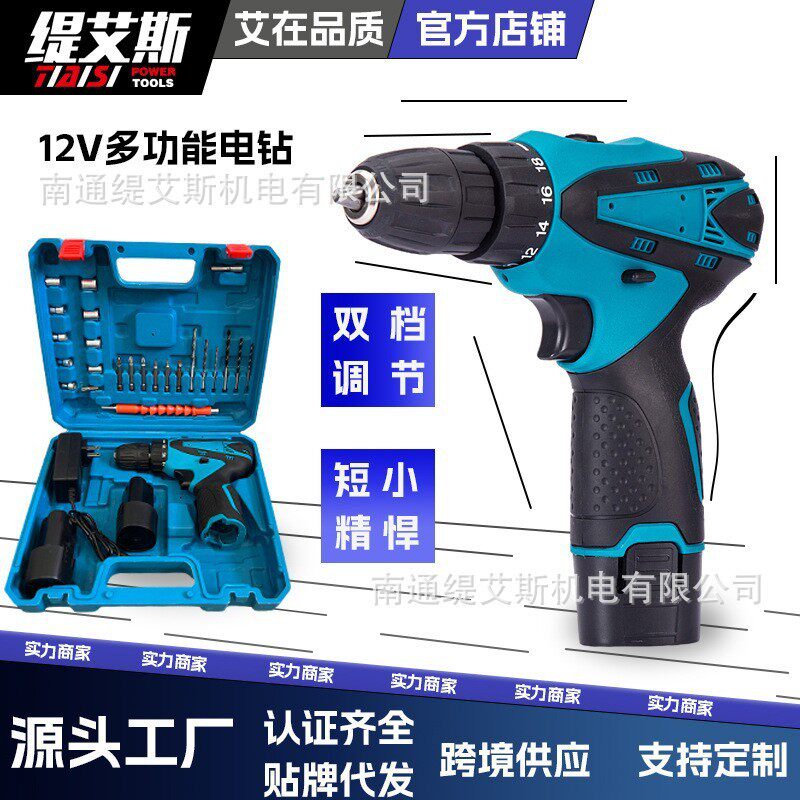 12V蓝色电钻充电钻锂电池家用多功能电动工具套装配件螺丝刀手电