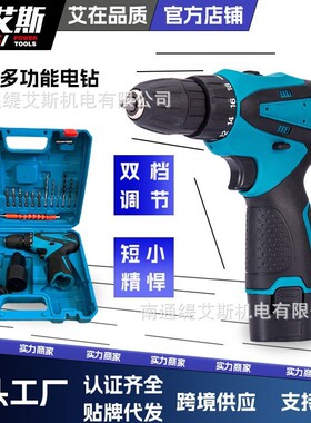 12V蓝色电钻充电钻锂电池家用多功能电动工具套装配件螺丝刀手电
