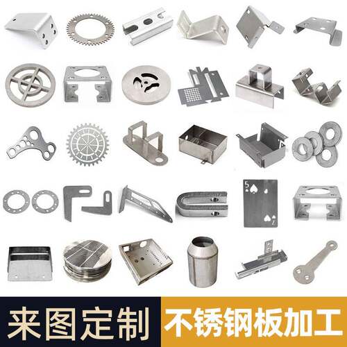 304不锈钢板材激光切割316/201不锈钢板钣金焊接折弯割圆加工