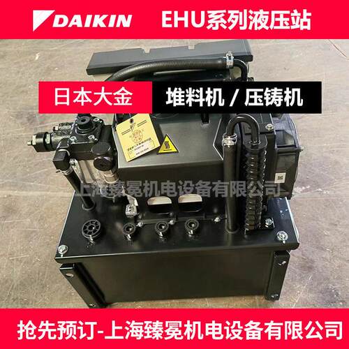 DAIKIN大金SUT10D6021-30-01液压站 大金成套液压系统 SUT液压站