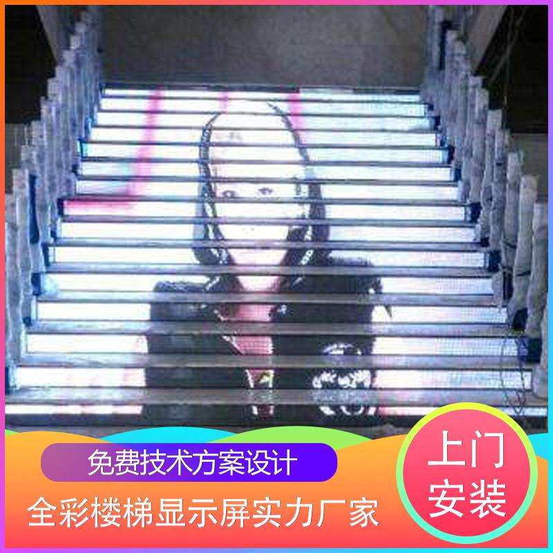 智能显示屏互动显示屏会议室led屏地砖屏透明屏舞台婚庆楼梯屏