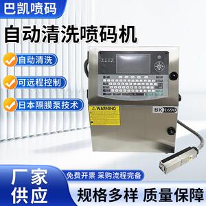 以租代售日期喷码机出租便携式瓶盖日期标签二维码条码喷码加工