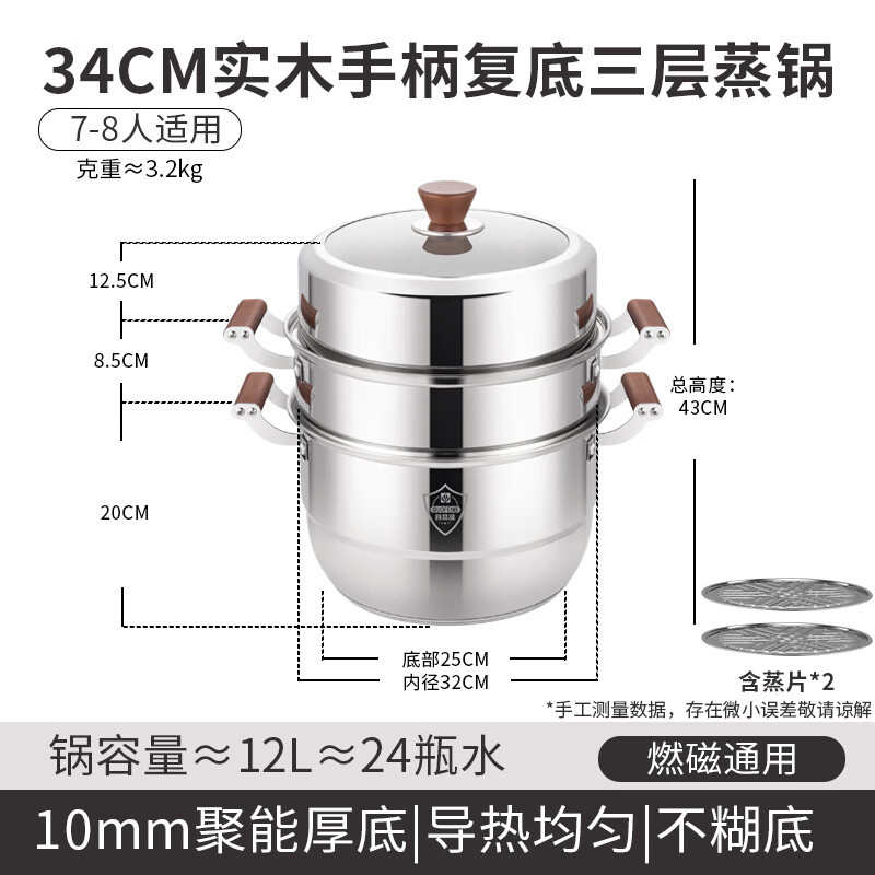 创生新款三层不锈钢蒸锅 加大加深多层家用蒸笼蒸屉汤锅 一锅多用