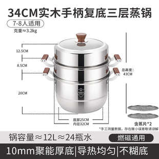 创生新款三层不锈钢蒸锅 加大加深多层家用蒸笼蒸屉汤锅 一锅多用