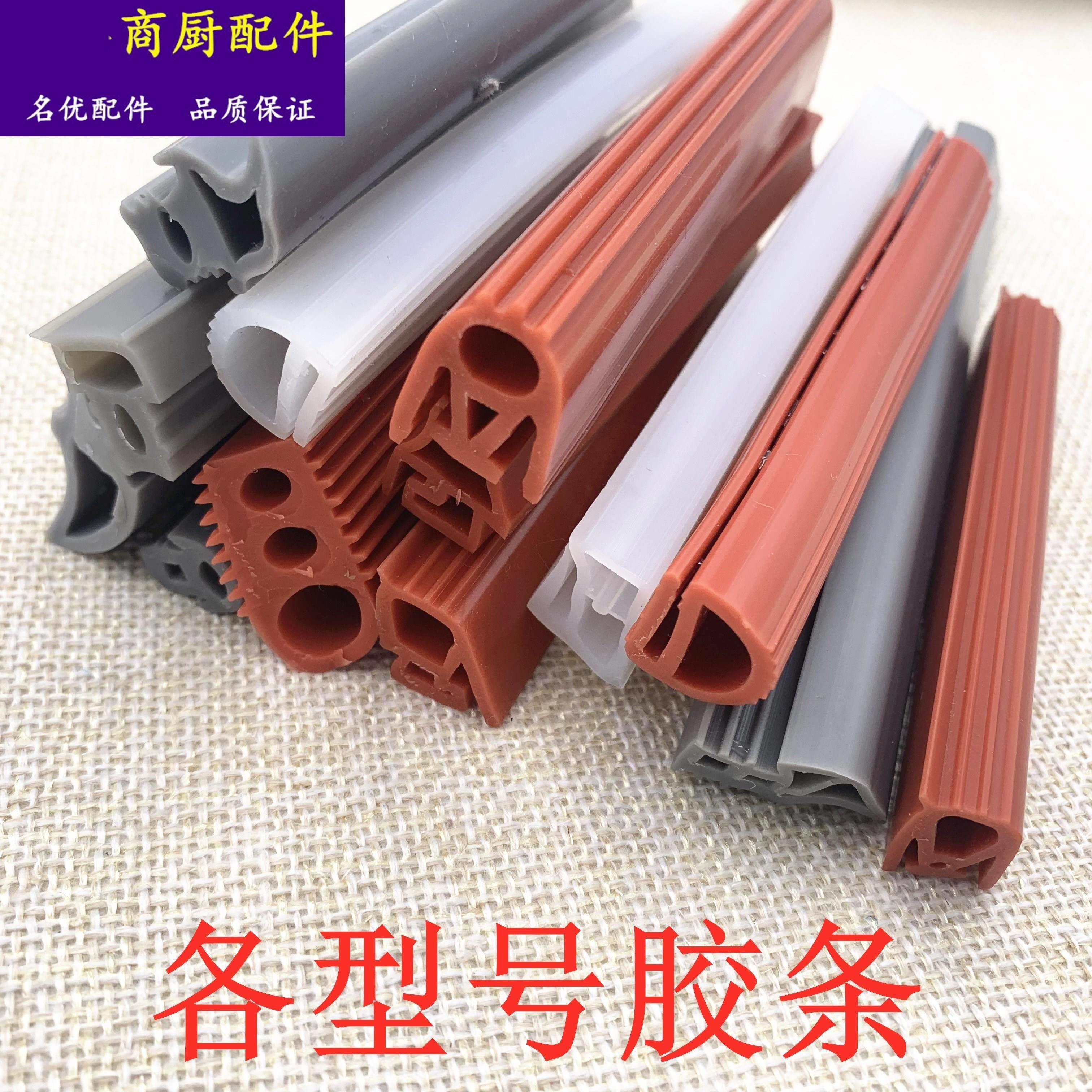 u型商用橡皮圈海鲜蒸饭车烘箱密封条密封圈蒸饭箱矽橡胶玻璃12层