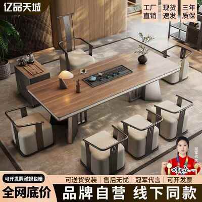 一新中式岩木公纹板茶桌DGG椅组合高端办室家用烧水体泡新中式茶