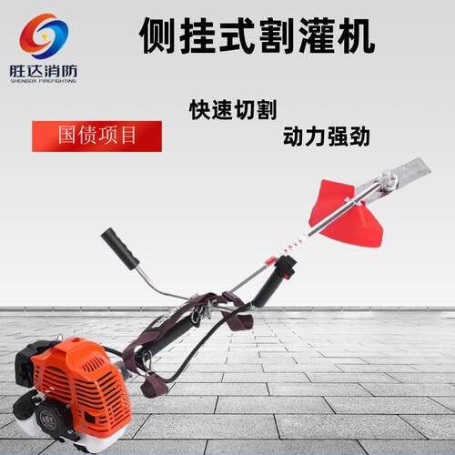 胜达侧挂式割灌机 手推式草坪锄草修剪机 便携式小型园林割草机