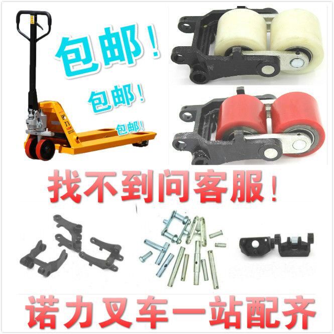 诺力DF2吨堆高机尼龙总成手动液压地牛配件大全PU搬运车轮子