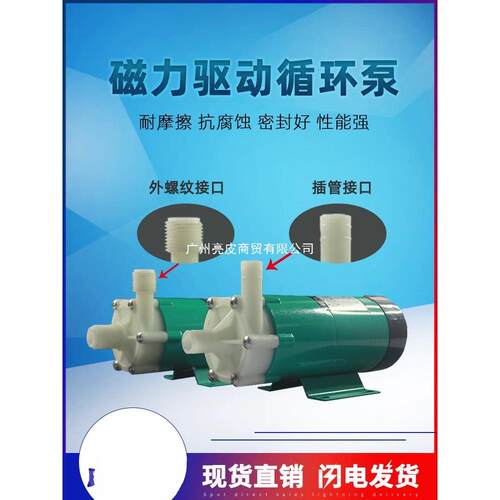 上海磁力泵驱动泵MP-15RM2030R4070耐腐蚀耐酸碱微型化工泵
