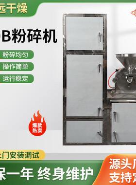 多功能齿盘粉碎机 高速30B粉碎机 砂糖立式磨粉机 黄芪打粉机