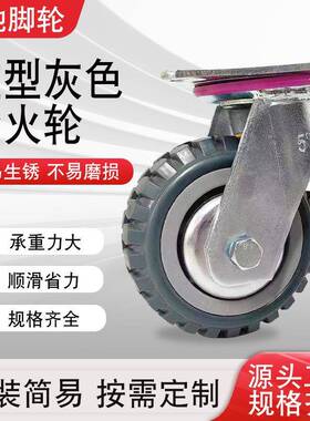 4寸5寸6寸8寸烽火轮聚氨酯脚轮防缠绕手推车轮重型灰色烽火轮加厚