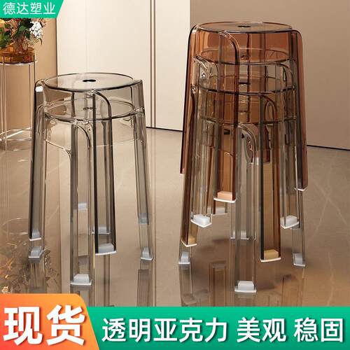 亚克力水晶凳家用可叠放圆凳简约客厅透明板凳成人餐厅风车凳