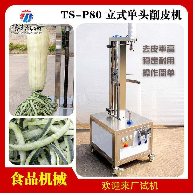 瓜果削皮机械 单头木瓜芋头削皮机 南瓜冬瓜西瓜去皮机单头削皮机,标准件/零部件/工业耗材,其他五金件,淘宝优惠券,粉丝福利购,淘宝优惠卷