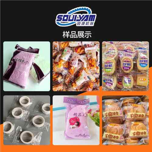 350次性洁面巾包机装 全自动枕式LB-350毛包巾面饼一干理料封口机