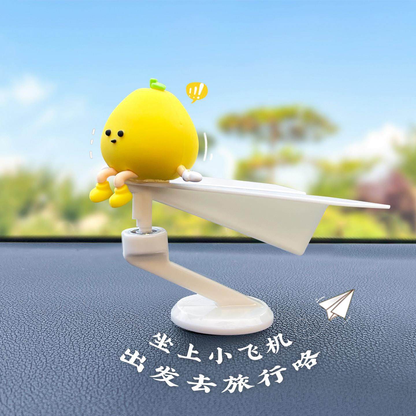飞机小柚子车载摆件新款汽车内饰中控台可爱创意有趣玩偶装饰品女,汽车用品/电子/清洗/改装,摆件,淘宝优惠券,粉丝福利购,淘宝优惠卷