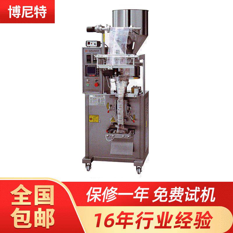 厂家供应BC-320AA全自动真空包装机食品包装机大型背封包装机