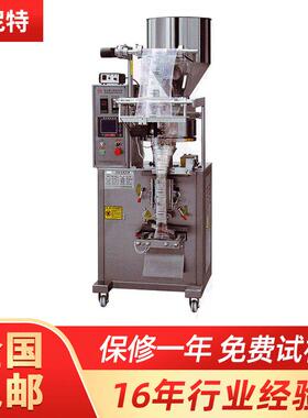 厂家供应BC-320AA全自动真空包装机食品包装机大型背封包装机
