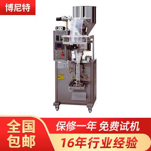 厂家供应BC-320AA全自动真空包装机食品包装机大型背封包装机