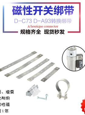 CM2B/MA/CDJ2B不锈钢迷你气缸专用绑带扎带磁性开关D-C73卡扣