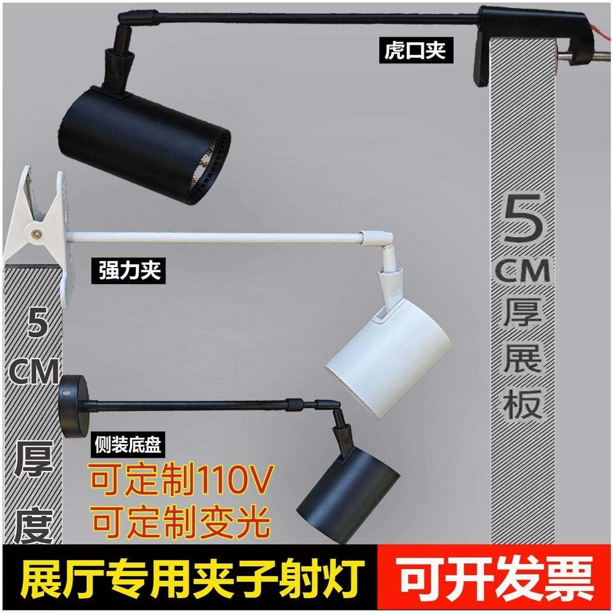展会侧装led射灯明装壁装照画吊杆长杆展厅夹子射灯长臂桁架射灯