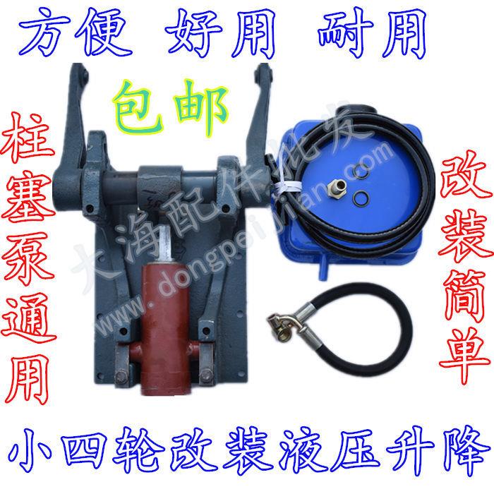 农用小四轮拖拉机后升降液压油顶升降器外置强升油缸小牛头