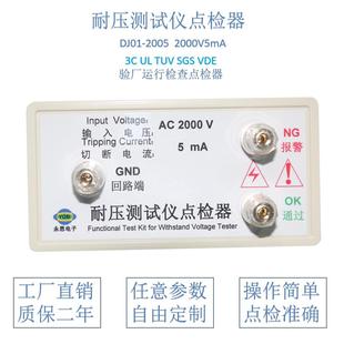 正品 验厂检查运压行东工电阻盒定制 DJ01广东省耐测试仪点检器3C装