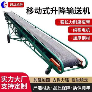 皮带输送机装 电动升降传送带大型输送带输送机 车卸货神器移动式