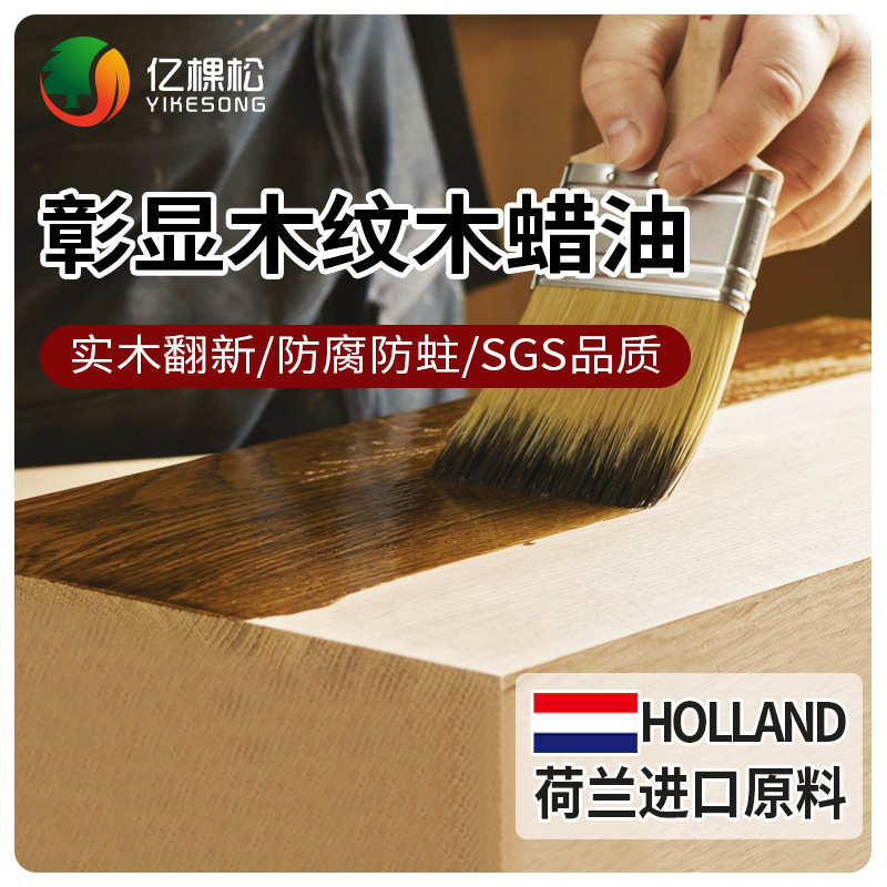 木蜡油室内实木家具木桌透明色防虫防腐防水防霉木器漆清漆木油漆