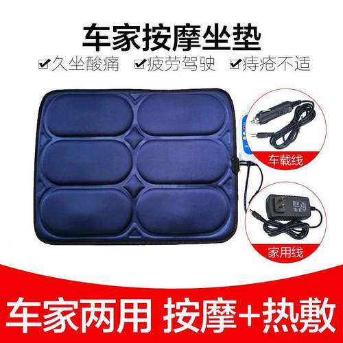 正品臀部背摩器部腿部车用家用按摩坐按垫屁动股加热震按摩椅垫老
