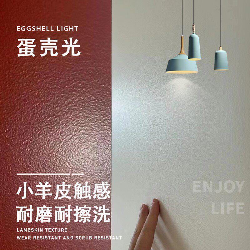 蛋壳光室内墙面环保自刷涂料小羊皮可耐擦水洗蛋壳光乳胶漆艺术漆