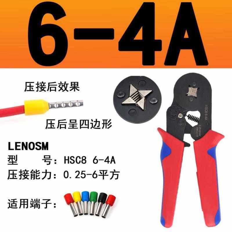 lenosm管型端子压线钳HSC86-4针型压线钳4/6边型压接钳冷压欧式压