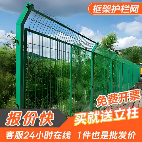 加粗铁丝网围栏扁铁公路防护网果园圈山圈地养殖隔离网框架护栏网