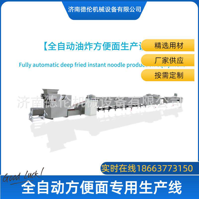 DLE300全线联动圆形方便面油炸生产线自动化控制系统 方便面机