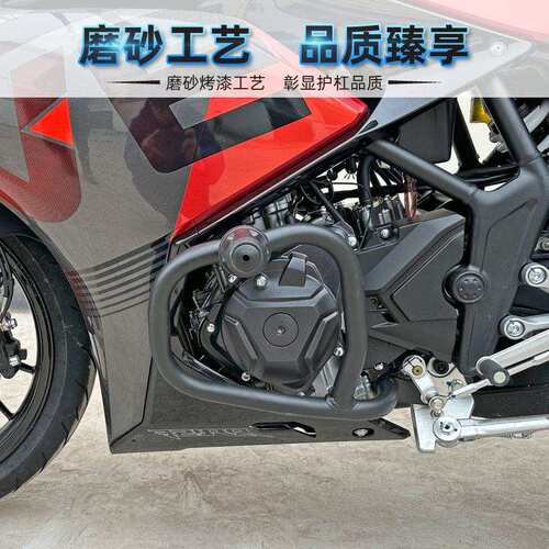 适用凯越321RR护杠新玩家配件竞技保险杠车身改装件发动机防摔杠