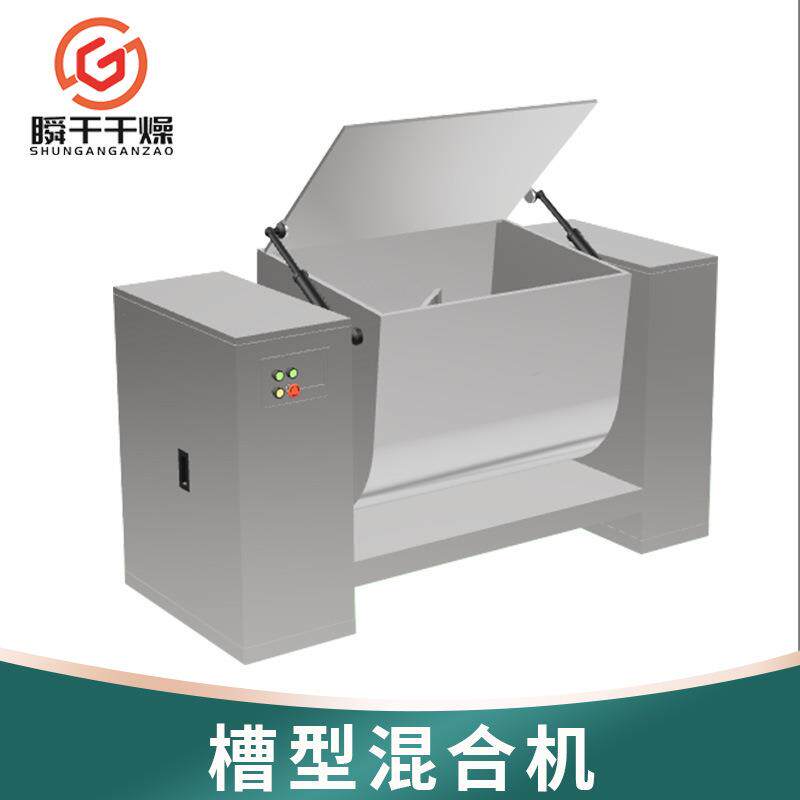 面粉槽型混合机设备槽型混合机卧式槽型干粉槽型混合机
