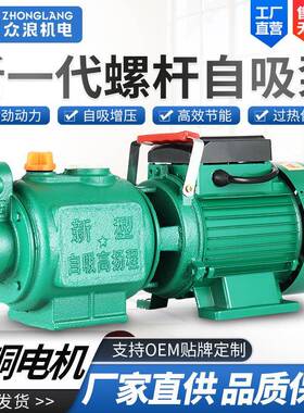 螺杆自吸泵220V高扬程家用农用井用抽水泵机无塔供水自来水增压泵