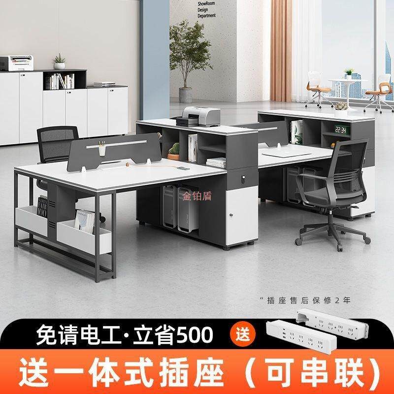 办公桌椅组合2/4/6人位简约现代办公家具职员卡座桌员工位电脑桌