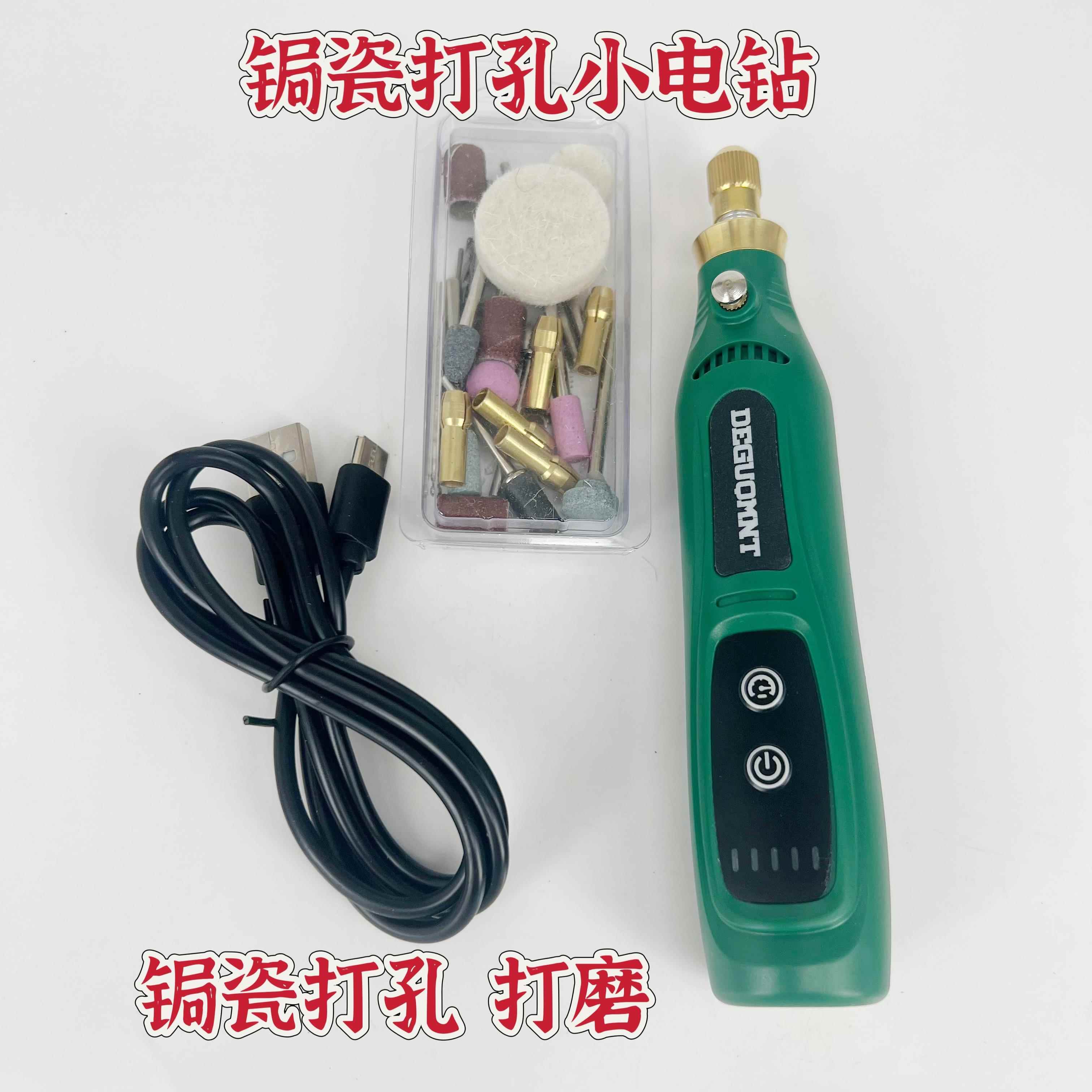 锔瓷工具打孔钻锂电充电式电动钻手工钻电磨笔套装电磨头