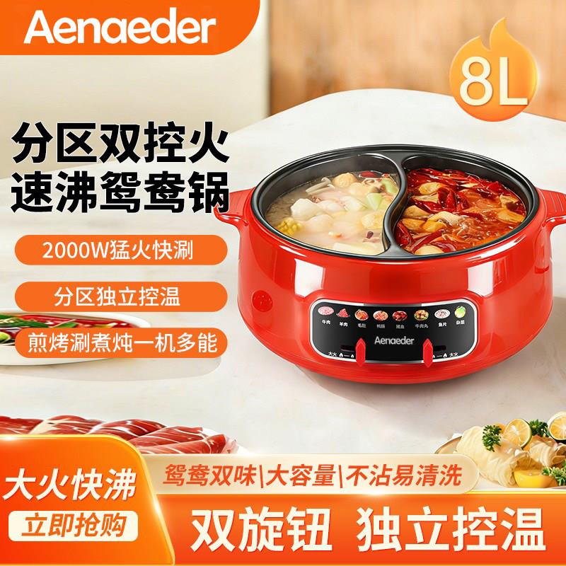 英国进口速热电火锅电锅家用鸳鸯锅分体式多功能电热锅火锅专用锅