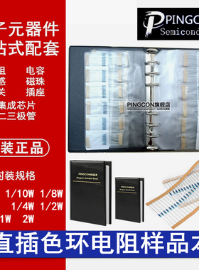 1/4W 1R--4M7 1% 140种各10/50只直插电阻本金属膜5%碳膜色环电阻