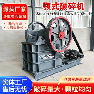颚式破碎机 砂石料岩石粉碎制砂机 混凝土块石灰岩碎石鄂式破碎机