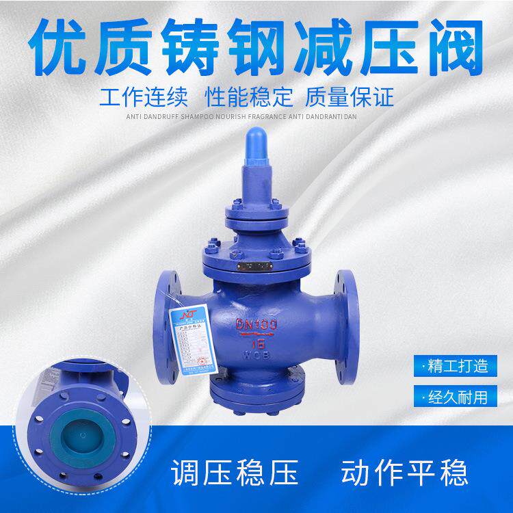 法兰蒸汽减压阀铸钢先导活塞式减压阀Y4H-16C/25蒸汽减压阀