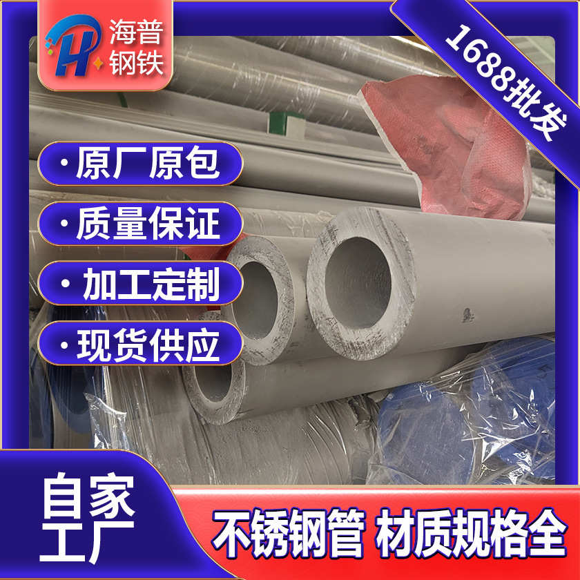 2205 2507双相不锈钢管不锈钢工业用管 310s 904L无缝管厂家现货