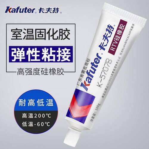 卡夫特 K-5707B黑色硅胶 密封固定胶 塑料金属粘接型粘合剂 100g