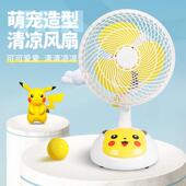小风扇卡通学生宿舍迷你摇头台扇床头可爱小型电风扇夹扇大风力