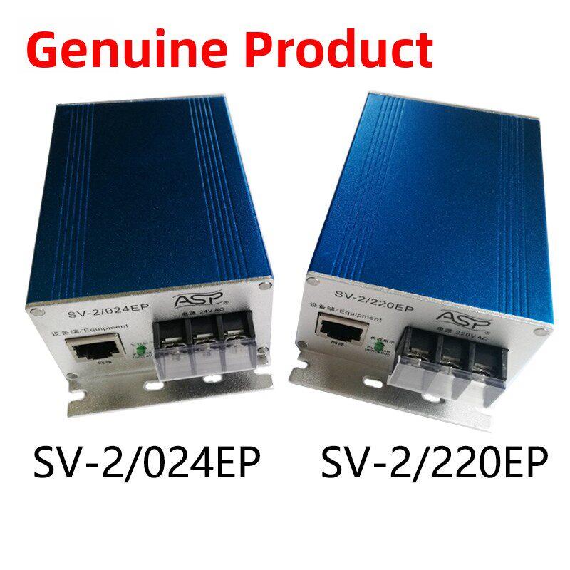 雷迅ASP/SV-2/024EP/220EP电源网络二合一网络监控防雷避雷器