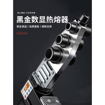 德国精工新款ppr水管热熔机熔接器家用pe水管大功率热熔管焊接器