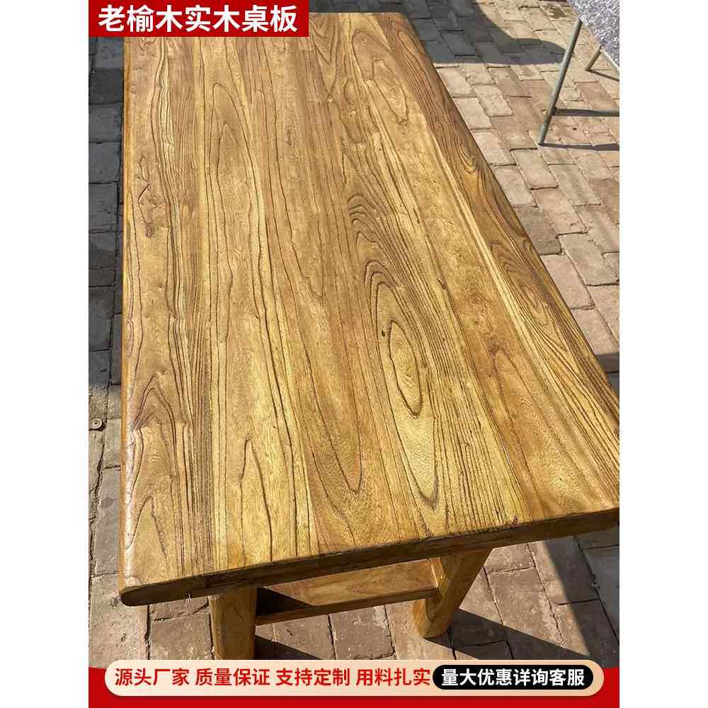 老榆木实木桌子板覆古茶桌长条餐桌原木茶台长桌书桌吧台民宿餐厅