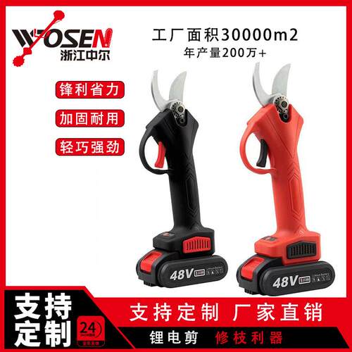 锂电修枝剪电动剪刀大扭力手持充电式多功能园艺摘果剪小型电剪刀